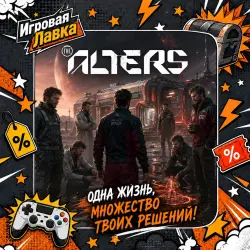 The Alters | PS5 | Choose Region