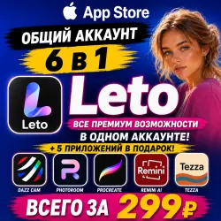 Leto iOS iPhone iPad AppStore Account 6-в-1