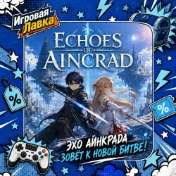 Echoes of Aincrad | PS5 | Choose Region