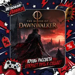The Blood of Dawnwalker | PS5 | Choose Region