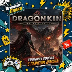 Dragonkin: The Banished | PS5 | Choose Region