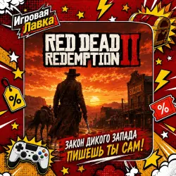 Red Dead Redemption 2 | PS5 | Choose Region
