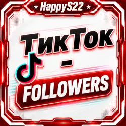 ТикТок - Followers