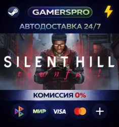 SILENT HILL: Townfall - Deluxe Edition・SELECT REGION・STEAM GIFT AUTO・