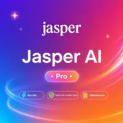 Jasper AI Pro 1-12M | Обновление | +