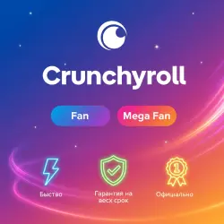 Crunchyroll Fan/Mega Fan 1-12M | Обновление | +