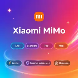 Xiaomi MiMo Lite/Standard/Pro/Max 1-12M | Обновление | +