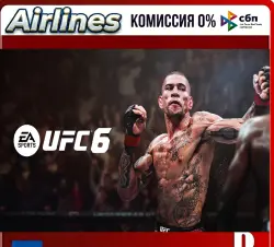 UFC 6 l Ukraine l UA