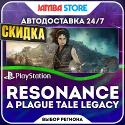 Resonance: A Plague Tale Legacy · PS5 · Выбор региона · АВТО 24/7 · СКИДКА ДО 05.11