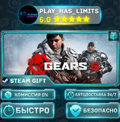 Gears 5 — Standard *RU/BY/UA/СНГ Steam Auto