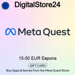 Подарочная карта Meta Quest 15-50 EUR Европа