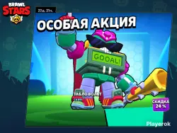ACTION | SCOREKEEPER SURGE (SKIN)