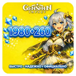 1980 + 260 Crystals PO ID X2 on your first replenishment