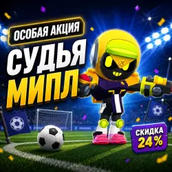 ACTION | REFEREEPLE (SKIN)