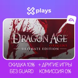 DRAGON AGE ORIGINS + ВСЕ ЧАСТИ + 12 DLC + ИГРЫ | АВТОВЫДАЧА КОДА + КЛЮЧ | EA