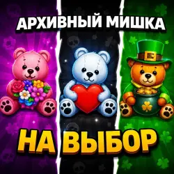 CHOOSE A GIFT  43 STAR'S