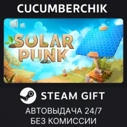 Solarpunk STEAM GIFT AUTO RU+World