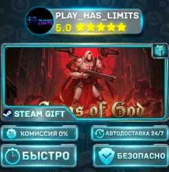 Arms of God — Standard *RU/BY/UA/СНГ Steam Auto