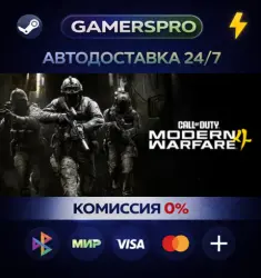 Call of Duty : Modern Warfare 4 - Vault Edition・SELECT REGION・STEAM GIFT AUTO・