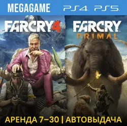 Far Cry 4 + Far Cry Primal (PS4/PS5/RU) Аренда 7 дней