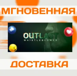 OUTLAST WHISTLEBLOWER \ STEAM \ КЛЮЧ