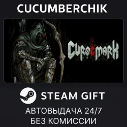 Cursemark STEAM GIFT AUTO RU+МИР