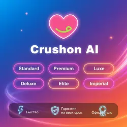 Crushon AI Standard/Premium/Luxe/Deluxe/Elite/Imperial 1M | Обновление | +