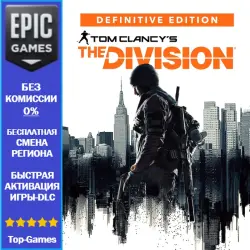 Tom Clancy’s The Division - Definitive Edition | EPIC GAMES