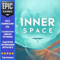 InnerSpace | EPIC GAMES