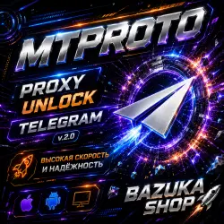 MTProto спец. ПО для Телеграм АВТОВЫДАЧА 24/7 (Телеграм без спец. ПО) МТПрото