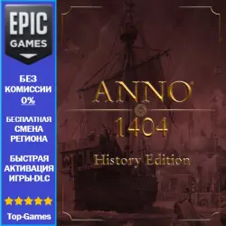 Anno 1404 History Edition | EPIC GAMES