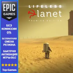 Lifeless Planet: Premier Edition | EPIC GAMES