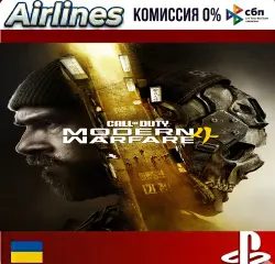 Call of Duty : Modern Warfare 4 l PS 5 l Ukraine