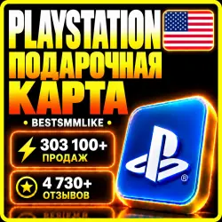 PlayStation Store Wallet США | 10 USD - 250 USD