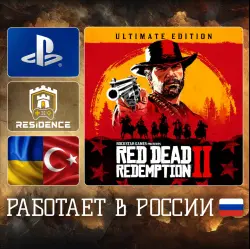 Red Dead Redemption 2 | PS4/PS5 | Украина/Турция