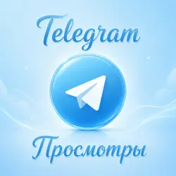 Telegram Views | Posts and Channels | High Quality