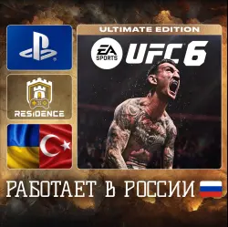 UFC 6 | PS5 | Украина/Турция