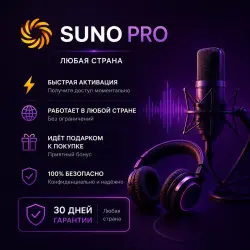 SUNO PRO SUBSCRIPTION — 1 year | ANY COUNTRY |