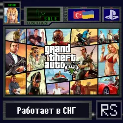 GTA 5 | PS4/PS5 | Ukraine/Turkey
