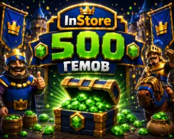 500 Гемов Clash Royale