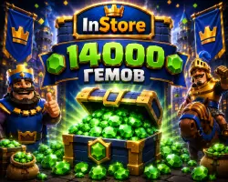 14000 Гемов Clash Royale