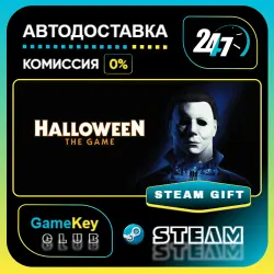 Halloween: The Game Deluxe Edition / STEAM GIFT / Выбор стран