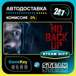 NO BACKUP / STEAM GIFT / Выбор стран