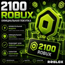 2100 Robux - Official Purchase |