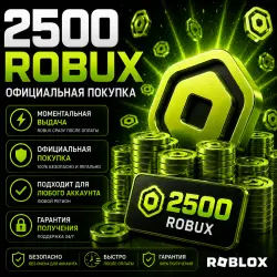 2500 Robux - Official Purchase |