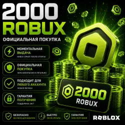 2000 Robux - Official Purchase |