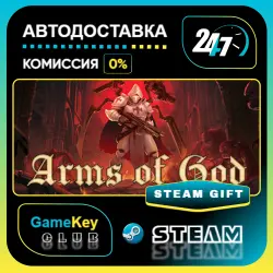 Arms of God / STEAM GIFT / Выбор стран