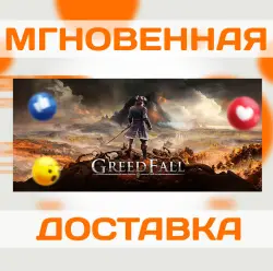 GREEDFALL \ STEAM \ WORLDWIDE + RU \ KEY