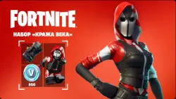 Fortnite: s5-starter-pack 800 V Xbox/PC activation (copy)