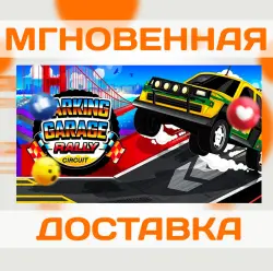 PARKING GARAGE RALLY CIRCUIT \ STEAM \ ВЕСЬ МИР + РФ \ КЛЮЧ